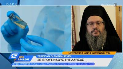 Μητροπολίτης Λαρίσης: Μου είπαν ότι αν εμβολιαστώ, στον 3ο παγκόσμιο τα έξυπνα όπλα θα με βρουν και θα σκοτωθώ πρώτος (Βίντεο)