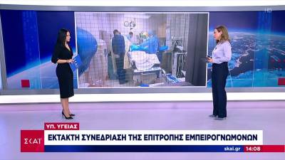 Μετάλλαξη Μποτσουάνα - Επιτροπή Εμπειρογνωμόνων: Έκτακτη σύσκεψη στο Υπουργείο Υγείας