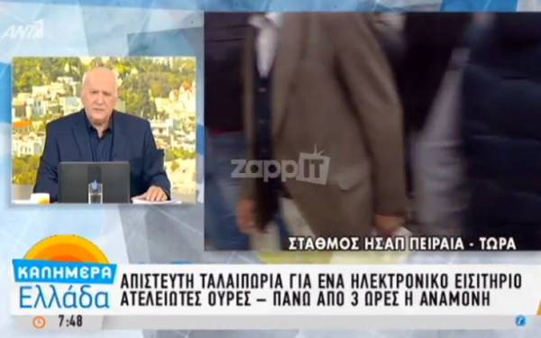 Απίστευτο περιστατικό στον αέρα του «Καλημέρα Ελλάδα» με ηλικιωμένο (Βίντεο)