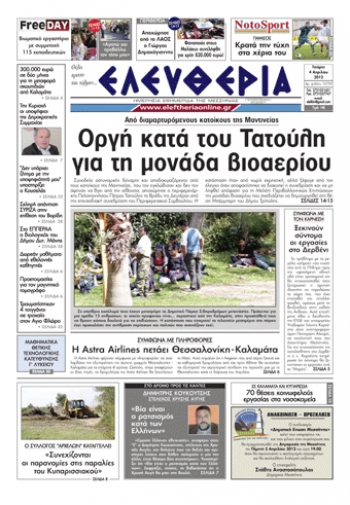 Εντυπη έκδοση 4 4 2012