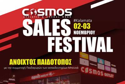Το COSMOS Sales Festival επιστρέφει για 4η συνεχή φορά!