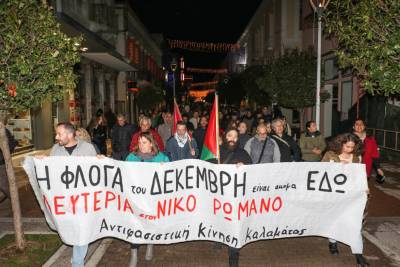 Καλαμάτα: Πορεία για τα 17 χρόνια από τη δολοφονία Γρηγορόπουλου (βίντεο)