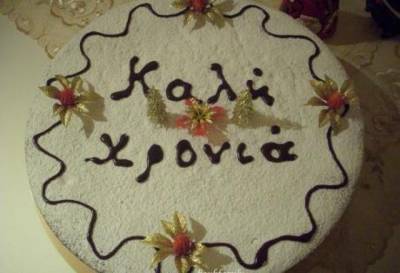 Κόβουν πίτα στη Μεσσηνία