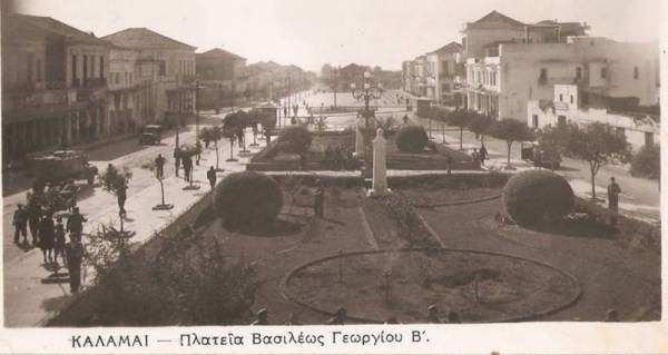 Η κεντρική πλατεία τη δεκαετία του 1950