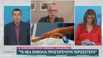 Γώγος: Ο ιός είναι εδώ, πρέπει να έχουμε τον νου μας - Ισχυρό όπλο τα εμβόλια (Βίντεο)