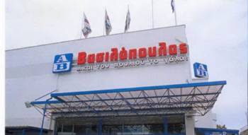 Συγκέντρωση διαμαρτυρίας στο &quot;ΑΒ Βασιλόπουλος&quot;