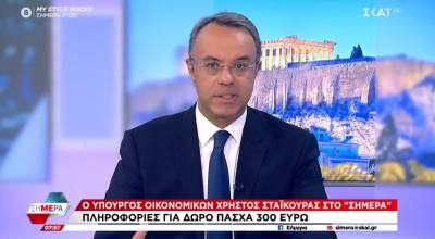 Σταϊκούρας: Φαίνεται να δημιουργείται χώρος για πρόσθετες παρεμβάσεις (Βίντεο)