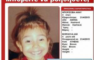 Σοκ από τον τρόπο δολοφονίας της 4χρονης Αννυς από τον πατέρα της