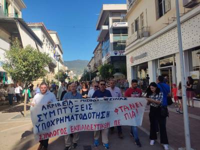 Απεργιακή συγκέντρωση και πορεία εκπαιδευτικών στην Καλαμάτα (βίντεο-φωτογραφίες)