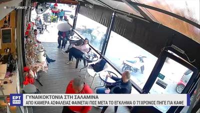 Σαλαμίνα: Προθεσμία για την Παρασκευή έλαβε ο δολοφόνος της 43χρονης