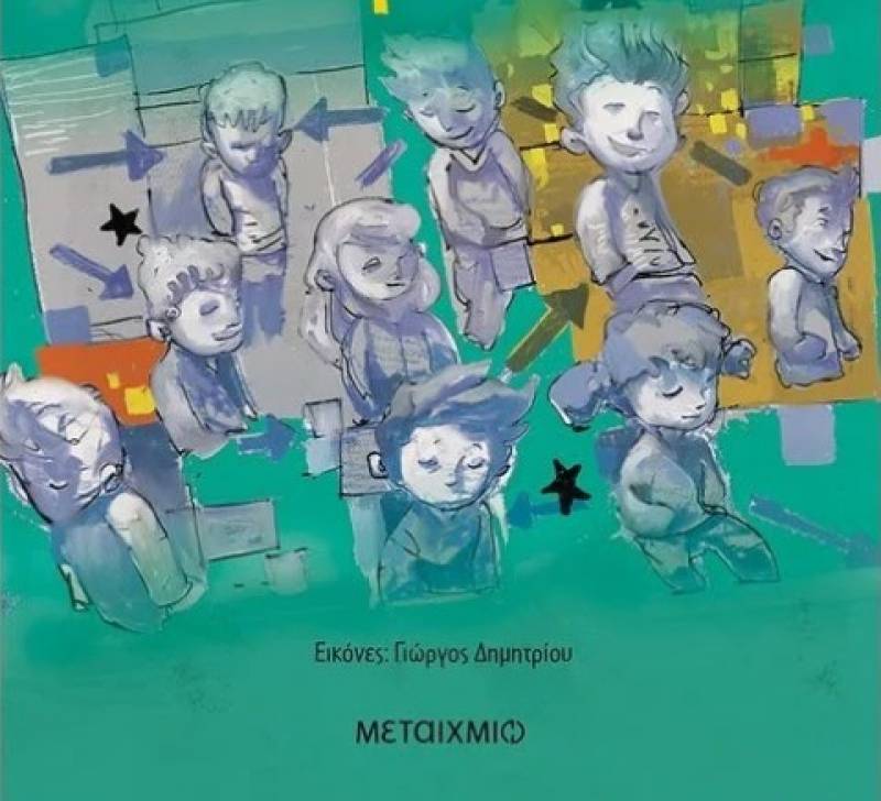 Επανεκδόθηκε το “Human net” της Κατερίνας Ζωντανού