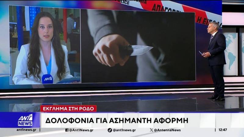 Eγκλημα στη Ρόδο: Σκότωσε με μαχαιριά στην καρωτίδα τον 63χρονο φίλο του