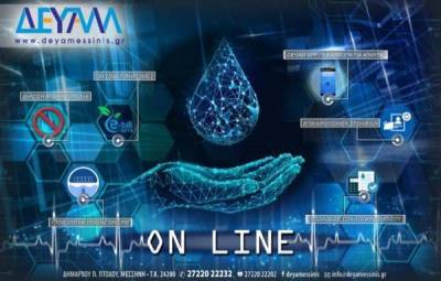 Δημοτικό Συμβούλιο Μεσσήνης: Ανησυχία για το μέλλον της ΔΕΥΑΜ