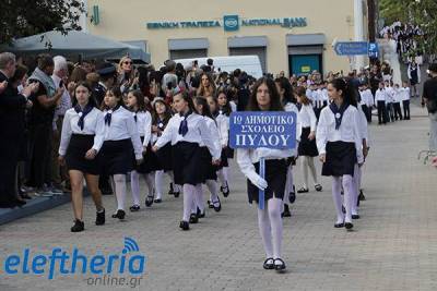 Το πρόγραμμα εορτασμού της 25ης Μαρτίου στο Δήμο Πύλου - Νέστορος