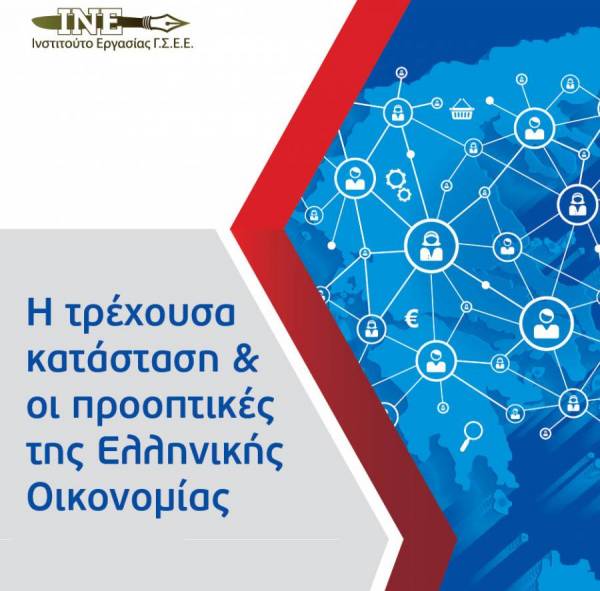 Εσπερίδα της ΓΣΕΕ για την ελληνική οικονομία στο Εργατικό Κέντρο Καλαμάτας