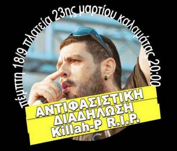 Πορεία της Αντιφασιστικής Κίνησης Καλαμάτας για τον Π. Φύσσα