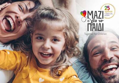 Ο θεσμός της οικογένειας στην Παγκόσμια Ημέρα Γονέα