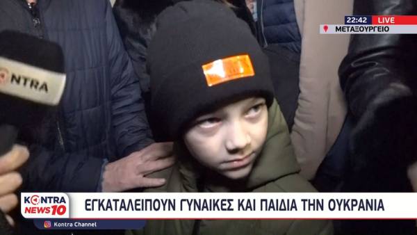 Συγκίνησε ο μικρός Σάσα που ήρθε μόνος του από την Ουκρανία (βίντεο)