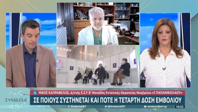 Καπραβέλος: Απαραίτητη η 4η δόση για όλους - Αυθαίρετο το ηλικιακό όριο άνω των 60 (Βίντεο)