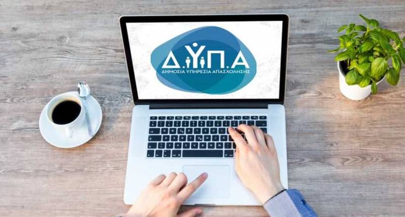 ΔΥΠΑ: Επιχορήγηση επιχειρήσεων για απασχόληση 7.500 ανέργων