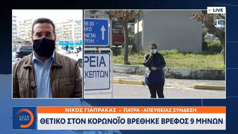 Θετικό στον κορονοϊό βρέφος 9 μηνών (βίντεο)