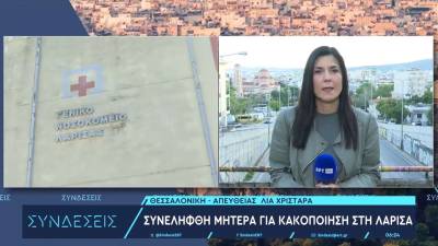 Λάρισα: Μητέρα συνελήφθη για κακοποίηση των παιδιών της - Φέρουν σημάδια από κάψιμο τσιγάρου