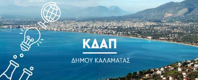 Ταινία για τη δυσλεξία από το ΚΔΑΠ Ράχης (βίντεο)