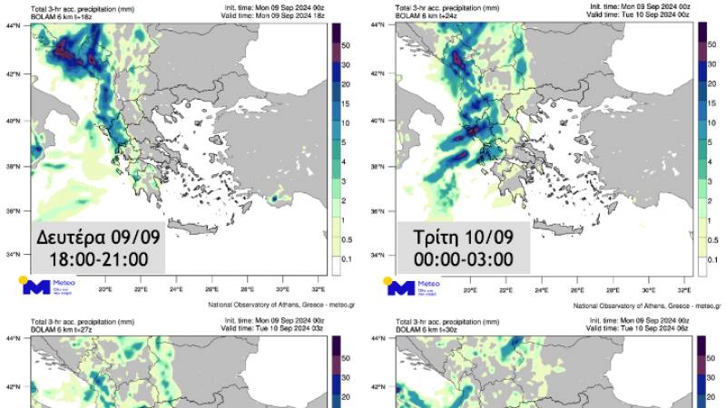 Πρόγνωση Αστεροσκοπείου: Σημαντικές βροχές και καταιγίδες από σήμερα ως την Τετάρτη