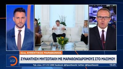 Συνάντηση Μητσοτάκη με μαραθωνοδρόμους στο Μαξίμου