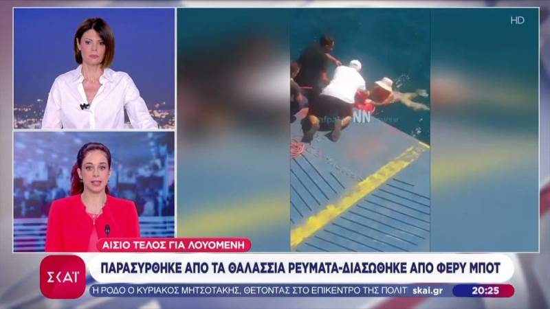 Ρίο – Αντίρριο: Φέρι μποτ έσωσε 70χρονη λουόμενη που παρασύρθηκε από τα ρεύματα (βίντεο)
