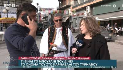 Μπουρανί: Το Διονυσιακό καρναβάλι στον Τύρναβο (Βίντεο)