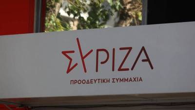 ΣΥΡΙΖΑ ΠΣ: Οι εικόνες με «επιβάτες» γνωστά στελέχη της ΝΔ αποτελούν κοροϊδία και προσβολή για τους πολίτες