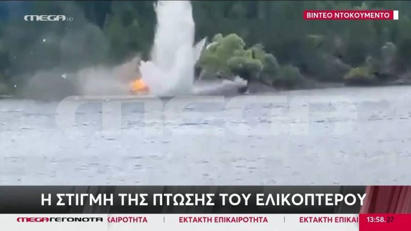 Πτώση ελικοπτέρου αεροπυρόσβεσης στην τεχνητή λίμνη Αώο - Σοκάρει το βίντεο