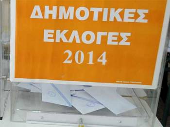 Σήμερα η ανακήρυξη και σε 3 ημέρες οι ενστάσεις για τις δημοτικές εκλογές