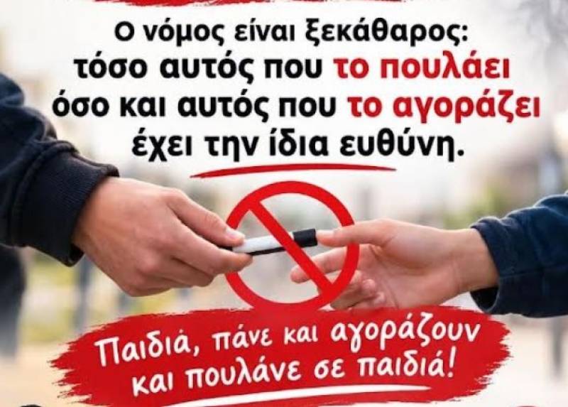 Αντικαπνιστική δράση στο 1ο Γυμνάσιο Μεσσήνης