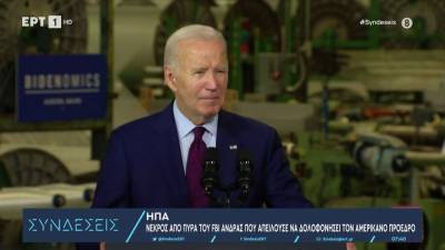 ΗΠΑ: Νεκρός από πυρά πρακτόρων του FBI άνδρας που απειλούσε τον πρόεδρο Μπάιντεν