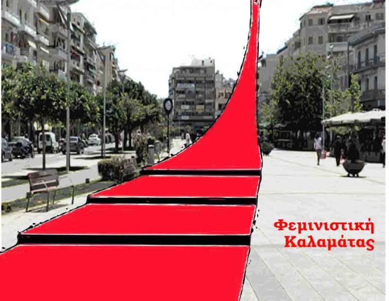 Η Φεμινιστική Καλαμάτας για την απόπειρα γυναικοκτονίας