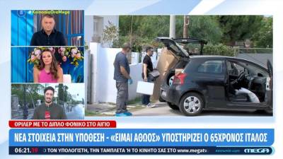 Μυστήριο με τον θάνατο μητέρας και γιου στον Λόγγο Αιγίου – Επιμένει στην αθωότητά του ο 65χρονος