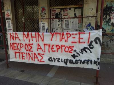 Παρέμβαση υπέρ του Δημήτρη Κουφοντίνα στο κέντρο της Καλαμάτας
