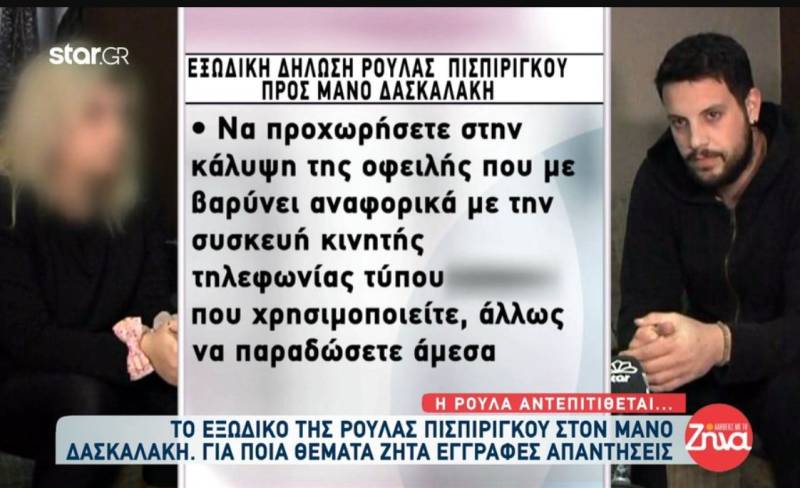 Ρούλα Πισπιρίγκου: Έστειλε εξώδικο στον Μάνο Δασκαλάκη - «Δεν δείχνεις ενδιαφέρον για τους τάφους των παιδιών» (Βίντεο)