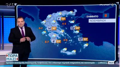 Καιρός 08/11/2025: Κακοκαιρία με βροχές και καταιγίδες για σήμερα