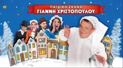 Διπλή παράσταση σήμερα στην Καλαμάτα: “Ο Σκρουτζ και τα πνεύματα των εορτών&quot;