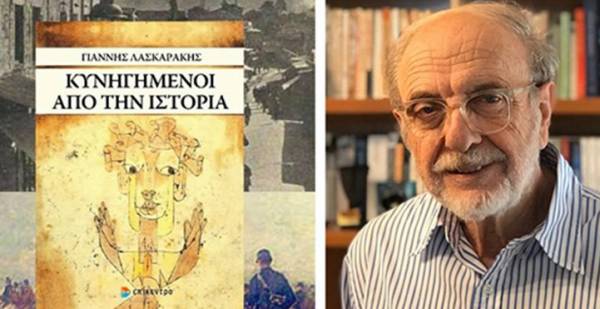 «Οι κυνηγημένοι από την ιστορία» του Γιάννη Λάσκαράκη στην «Ε»: Πόλεμοι, επαναστάσεις, διωγμοί και ξεριζωμοί