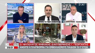 Γεωργαντάς για Freedom Pass: Έως τις 20 Ιουλίου ανοίγει η πλατφόρμα για την ψηφιακή κάρτα των 150 ευρώ (Βίντεο)