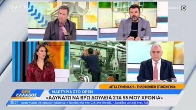 Ανεργία πλήττει εργαζόμενους 50-60 ετών