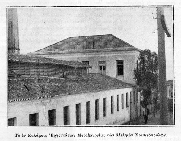 Παλιό μεταξουργείο