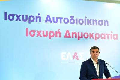 Τσίπρας: Σχέδιο «Αριστοτέλης» με έως 15 δισ. ευρώ για την Τοπική Αυτοδιοίκηση (βίντεο)