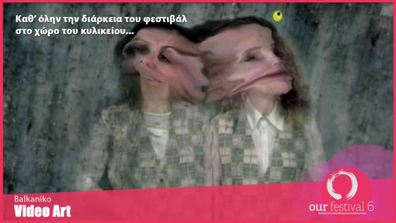 Η Μεσσήνια φωτογράφος Αθανασία Παναγέα στο Φεστιβάλ Ρεματιάς