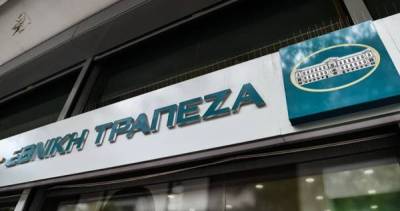 Να διασφαλιστεί η λειτουργία της Εθνικής Τράπεζας στη Μεσσήνη