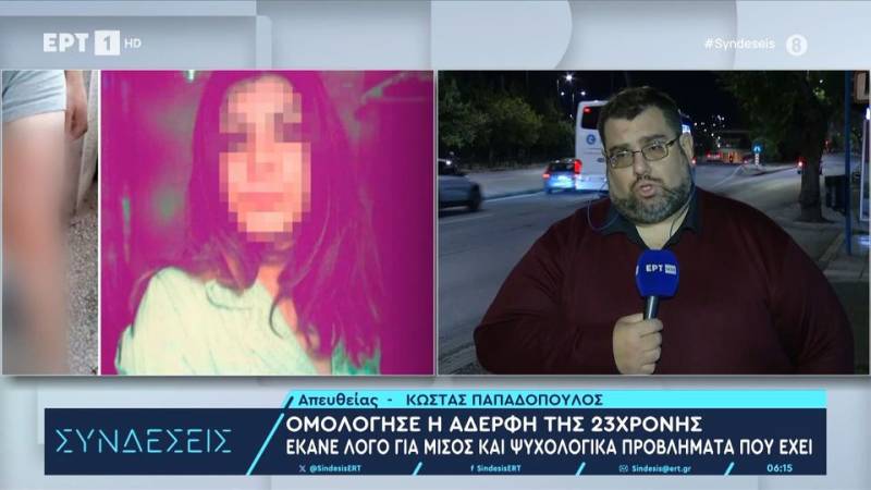 Δολοφονία 23χρονης στην Κυψέλη: Ομολόγησε η αδερφή της 23χρονης 